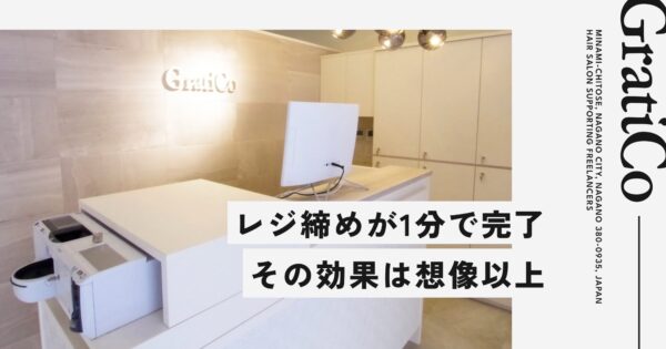 自動精算機を導入したら、レジ締めが秒で終わった話