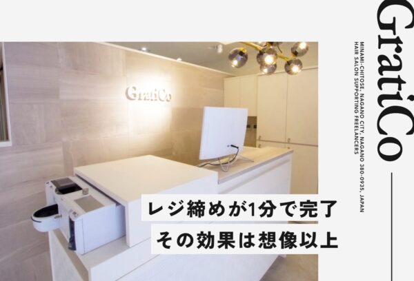 自動精算機を導入したら、レジ締めが秒で終わった話