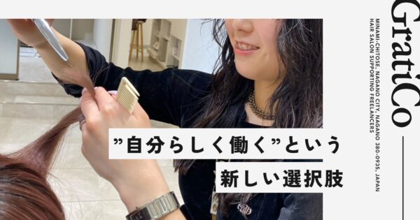 自分らしい働き方ができる時代へ